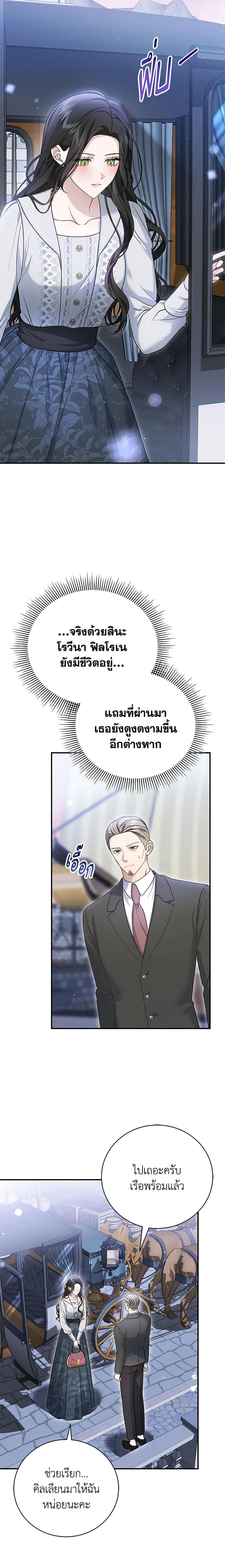 The Mistress Runs Away ตอนที่ 63 2