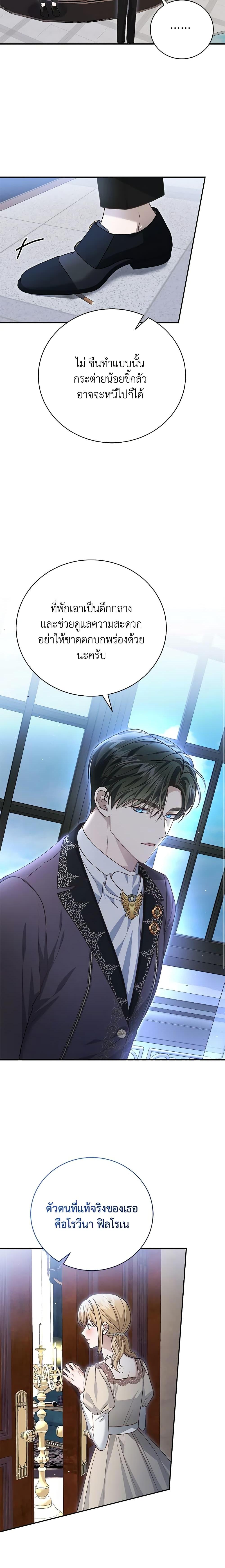 The Mistress Runs Away ตอนที่ 63 20