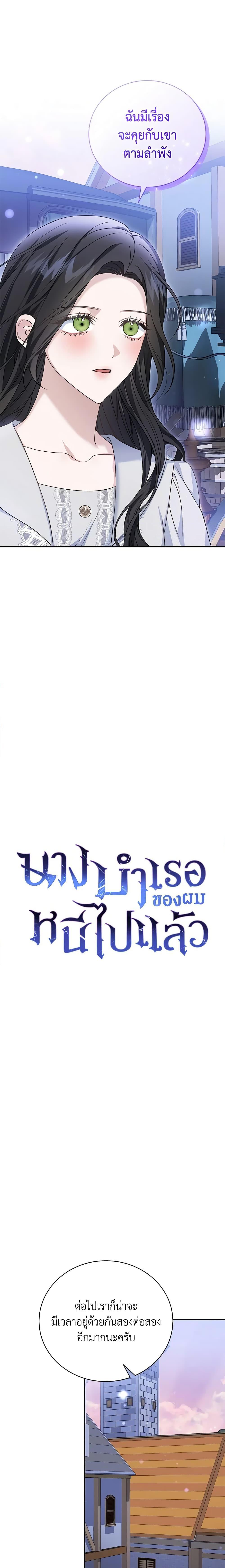 The Mistress Runs Away ตอนที่ 63 3