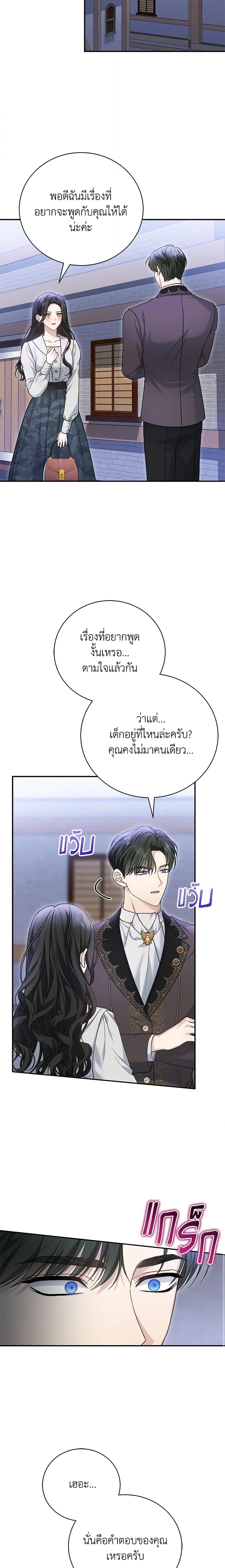 The Mistress Runs Away ตอนที่ 63 4