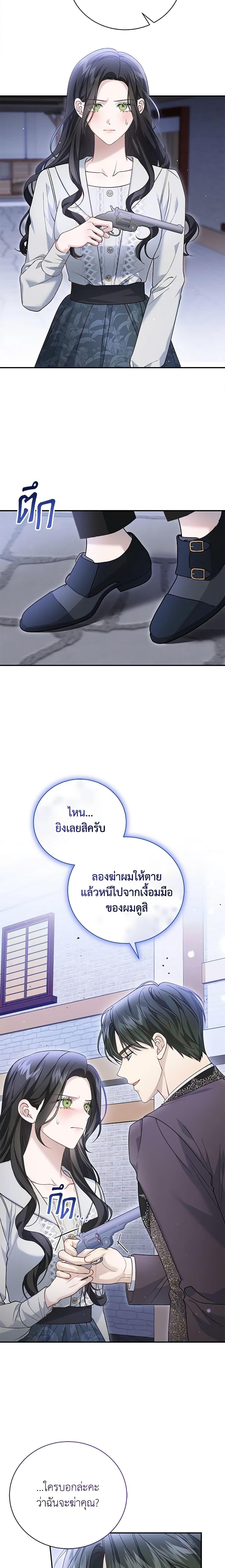 The Mistress Runs Away ตอนที่ 63 5