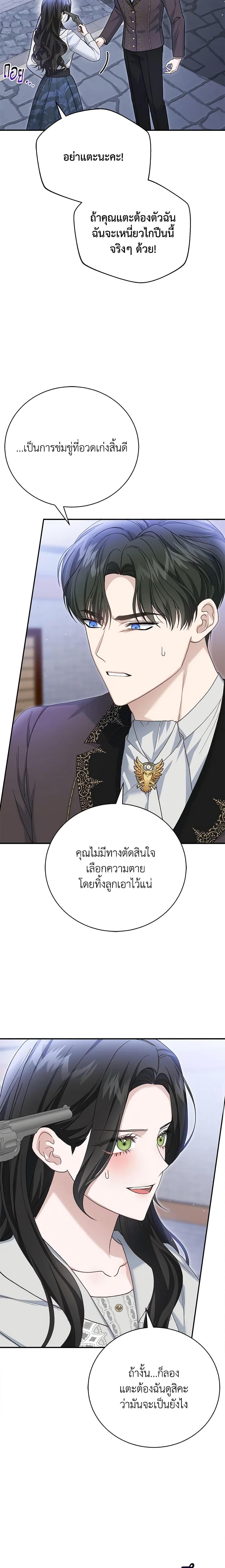 The Mistress Runs Away ตอนที่ 63 7