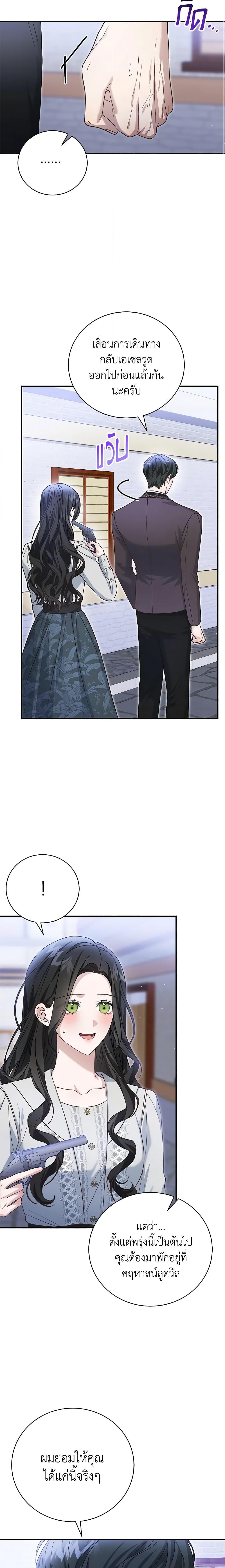 The Mistress Runs Away ตอนที่ 63 8