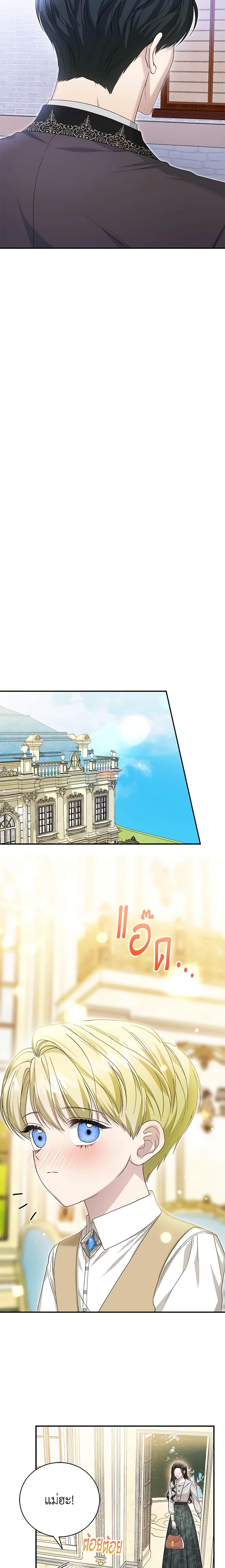 The Mistress Runs Away ตอนที่ 63 9