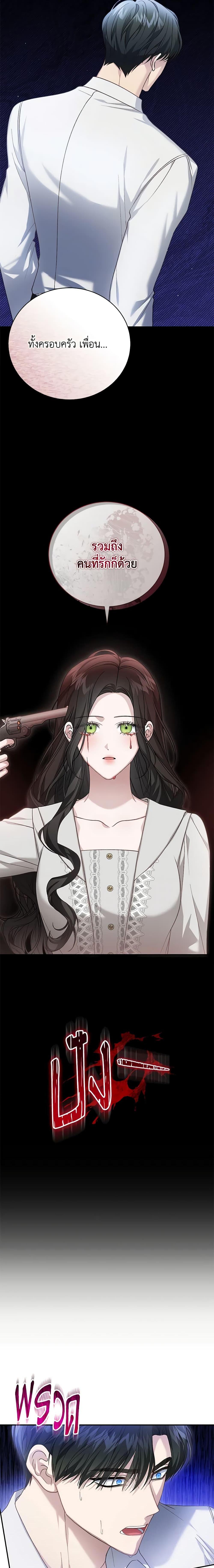 The Mistress Runs Away ตอนที่ 64 10