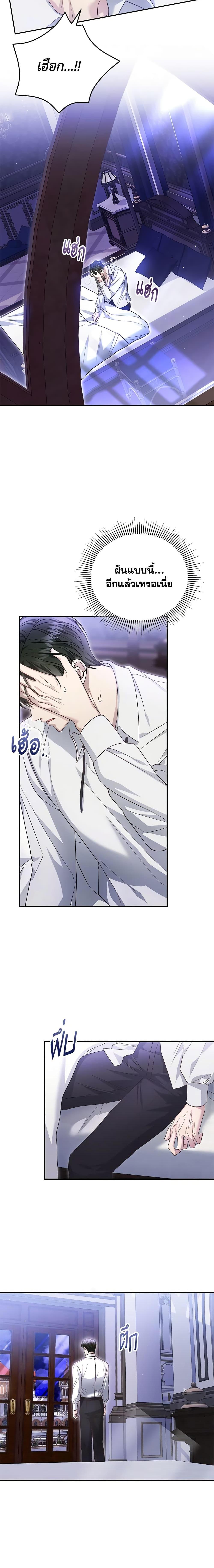 The Mistress Runs Away ตอนที่ 64 11