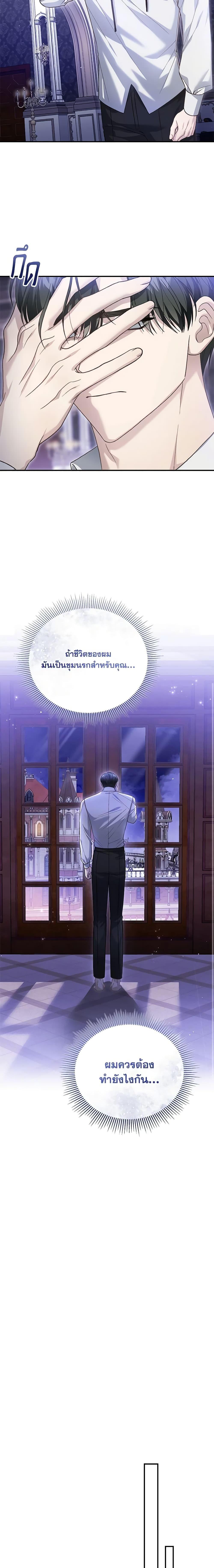 The Mistress Runs Away ตอนที่ 64 13