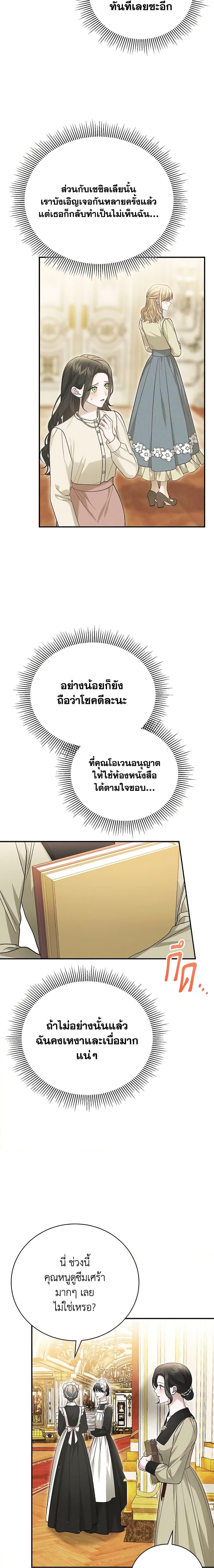 The Mistress Runs Away ตอนที่ 64 15