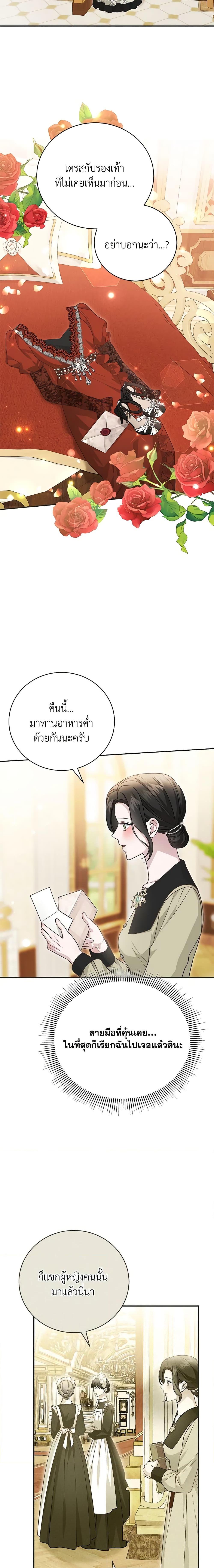 The Mistress Runs Away ตอนที่ 64 18