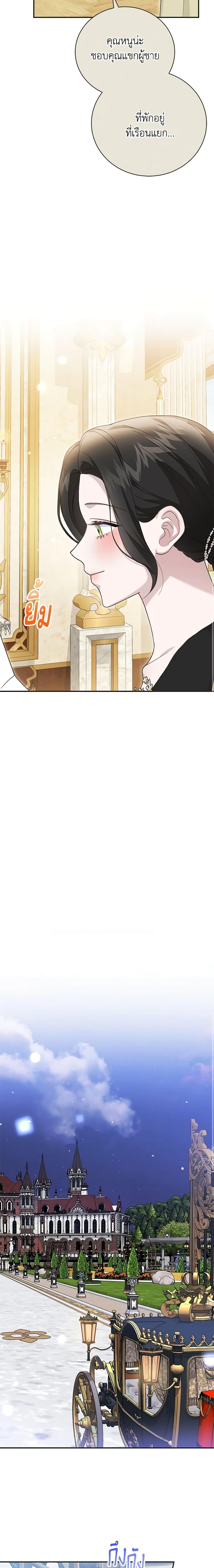 The Mistress Runs Away ตอนที่ 64 19