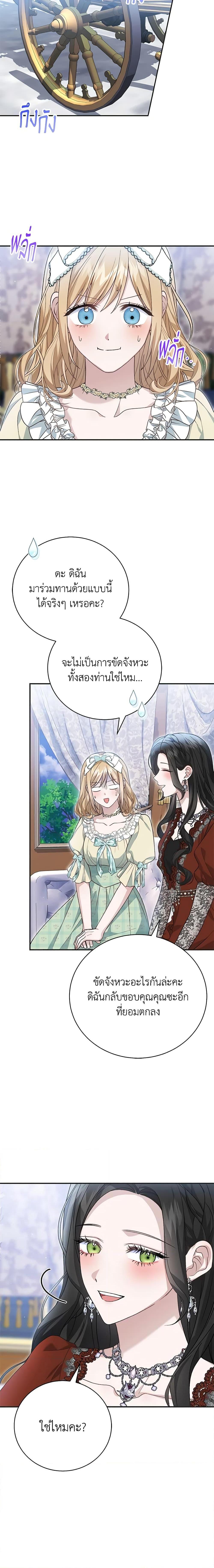 The Mistress Runs Away ตอนที่ 64 20