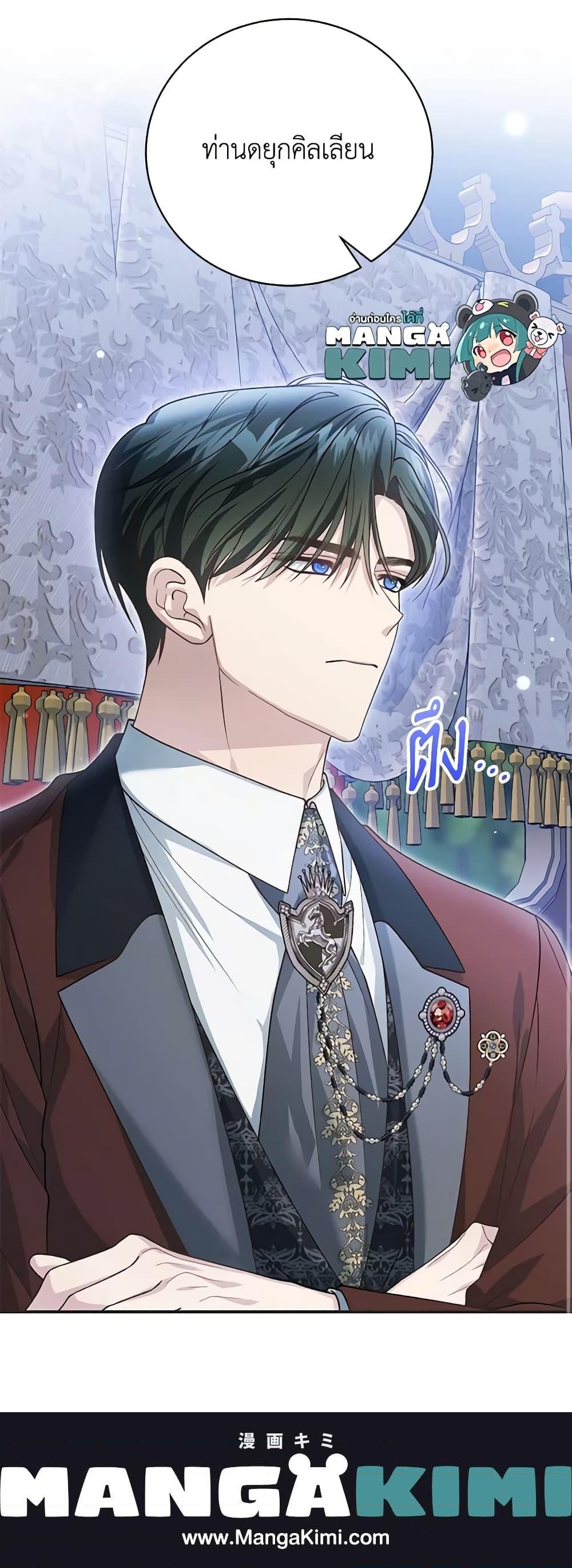 The Mistress Runs Away ตอนที่ 64 21