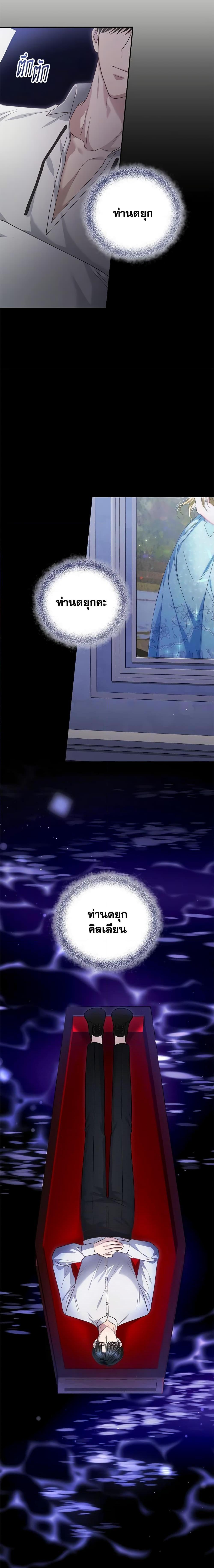 The Mistress Runs Away ตอนที่ 64 6