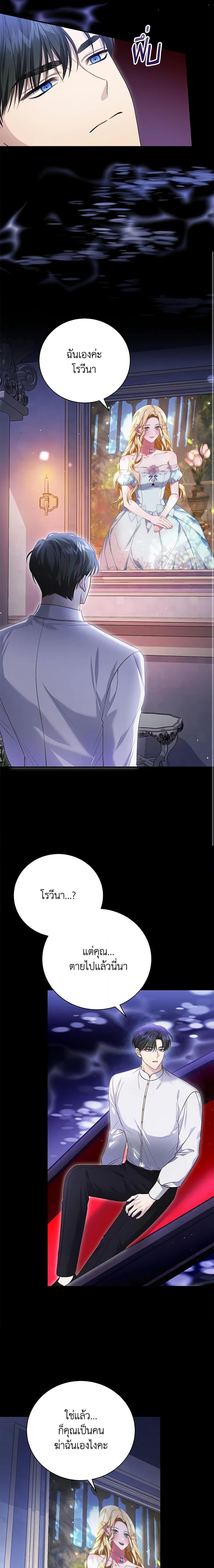 The Mistress Runs Away ตอนที่ 64 7