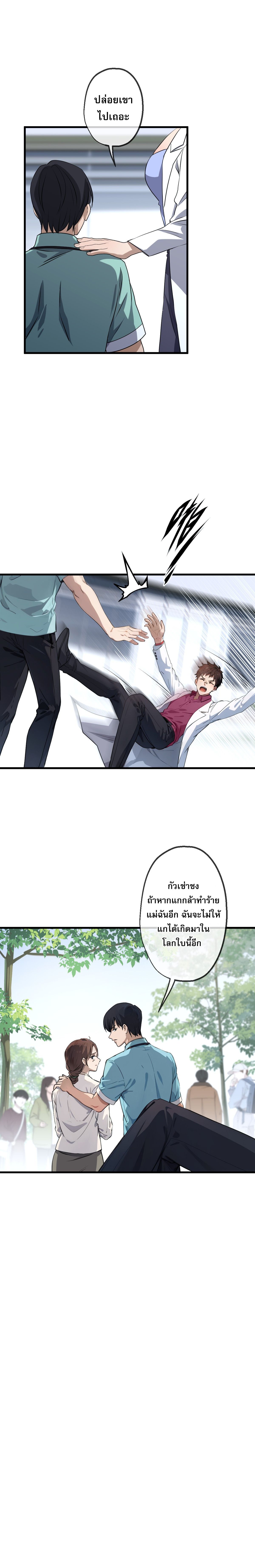 The Most Amazing Doctor ตอนที่ 13 8