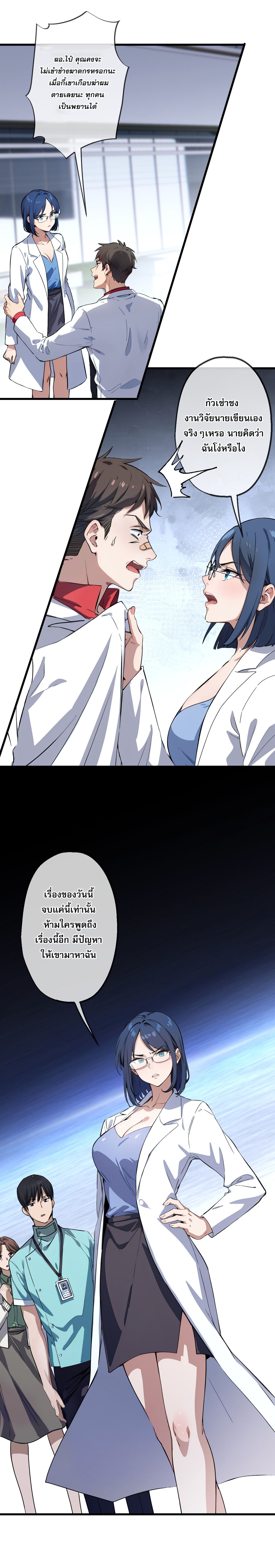 The Most Amazing Doctor ตอนที่ 13 9