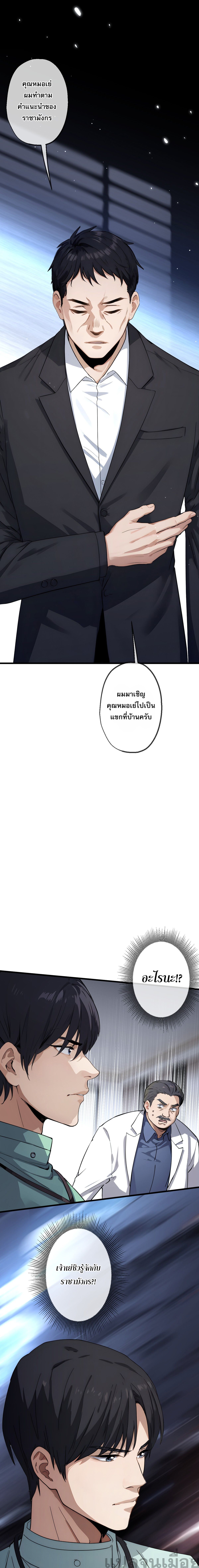 The Most Amazing Doctor ตอนที่ 14 11
