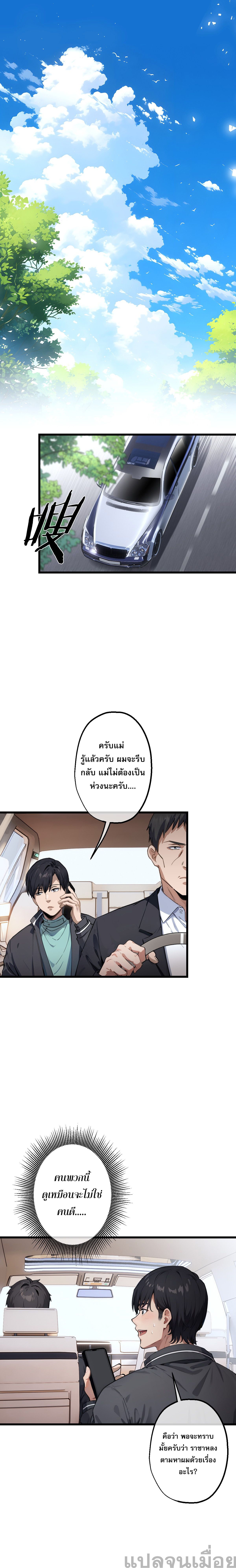 The Most Amazing Doctor ตอนที่ 15 1