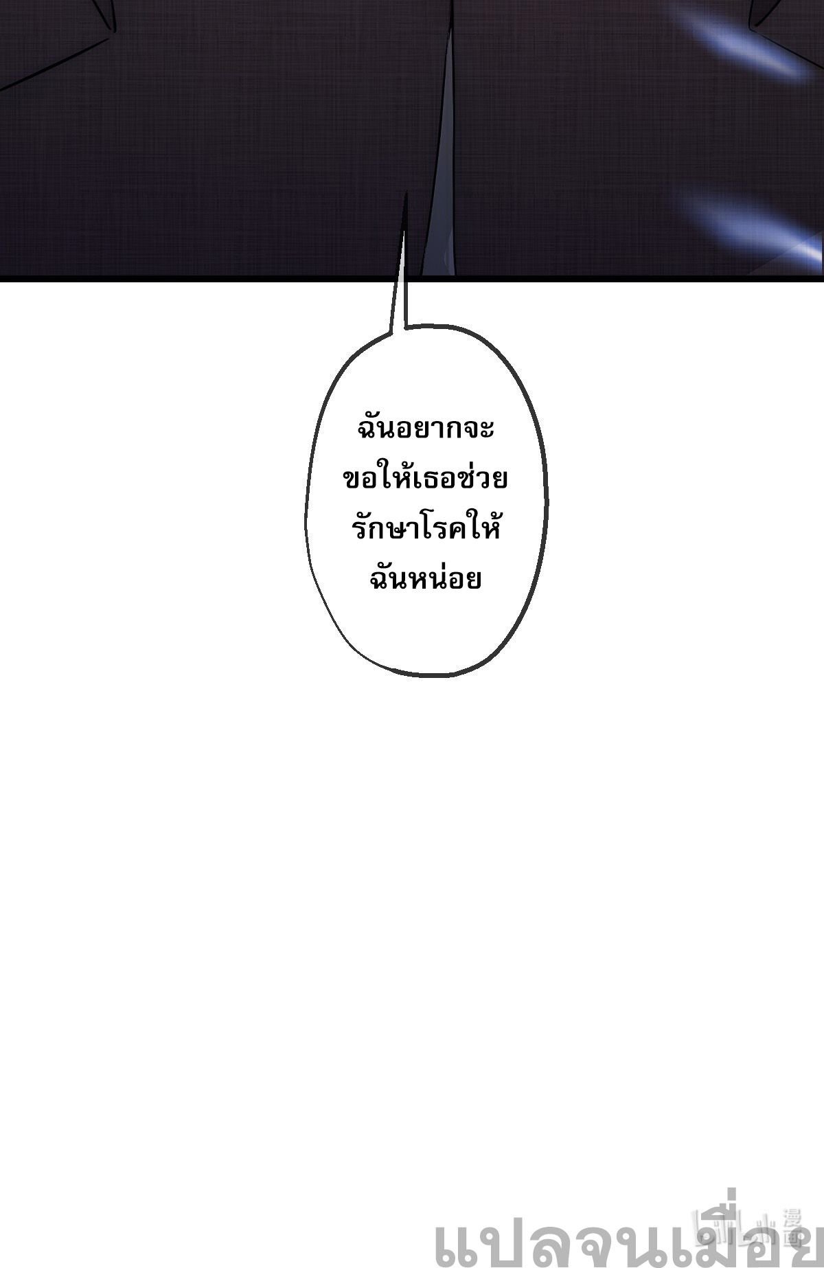 The Most Amazing Doctor ตอนที่ 15 12