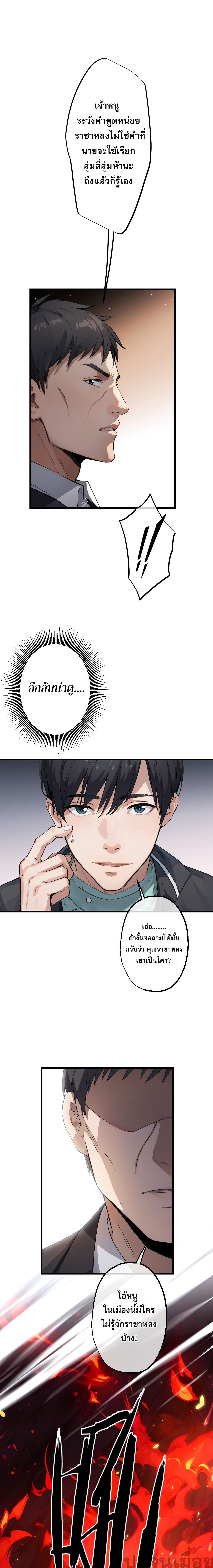 The Most Amazing Doctor ตอนที่ 15 2