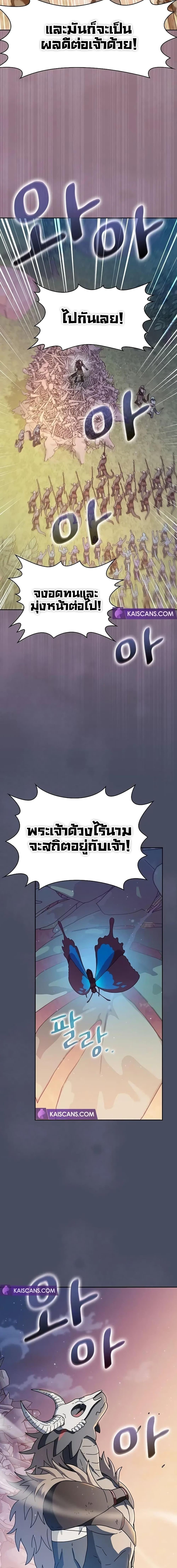 The Nebula ตอนที่ 10 12