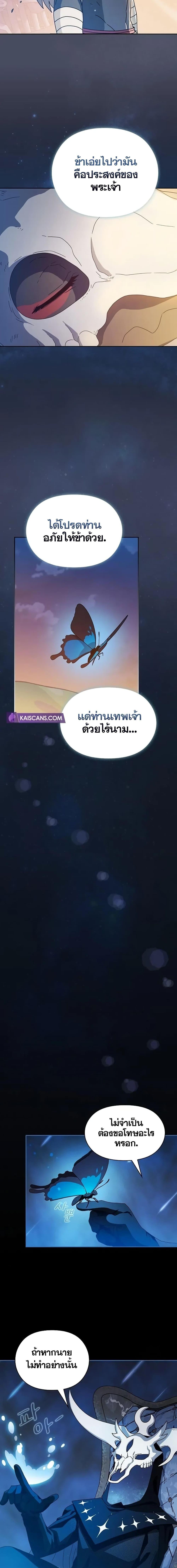 The Nebula ตอนที่ 10 13