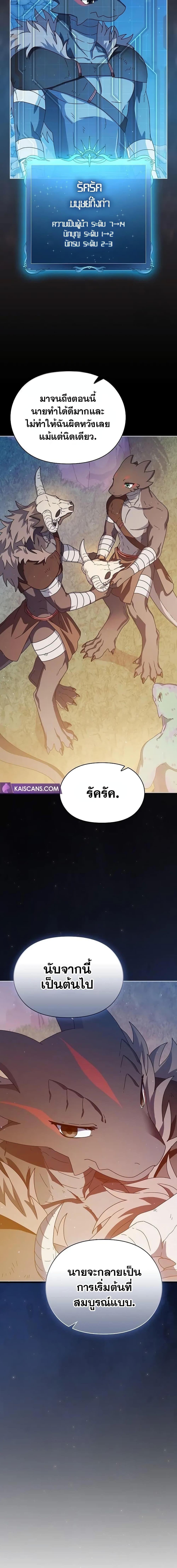 The Nebula ตอนที่ 10 15