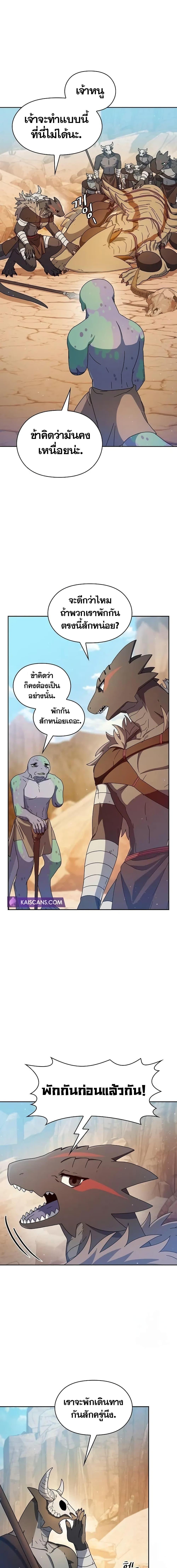 The Nebula ตอนที่ 10 17