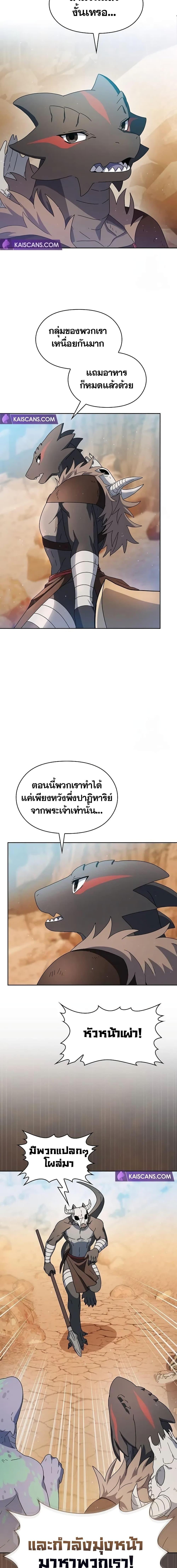 The Nebula ตอนที่ 10 19