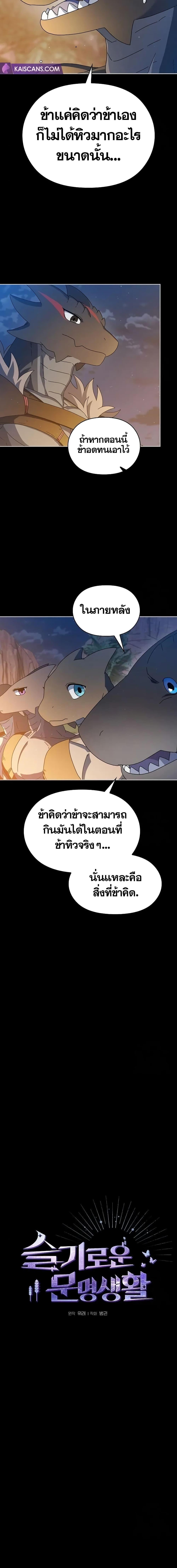 The Nebula ตอนที่ 10 3