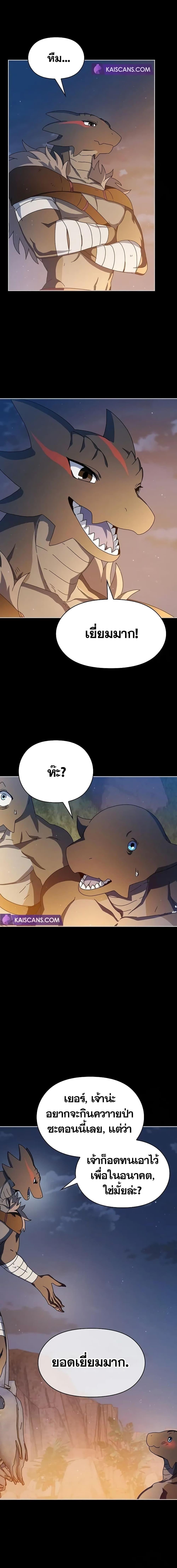 The Nebula ตอนที่ 10 4