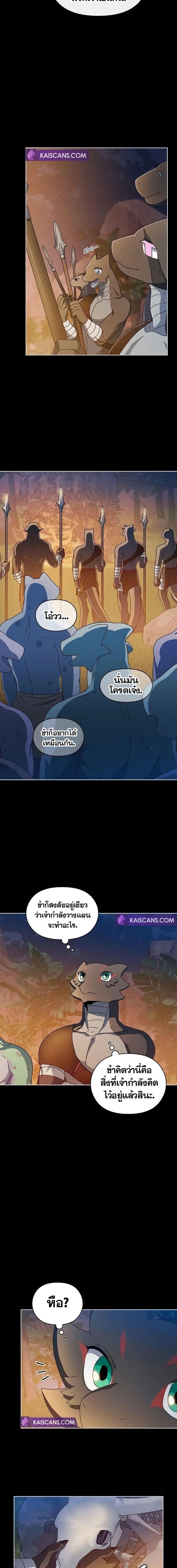 The Nebula ตอนที่ 10 7