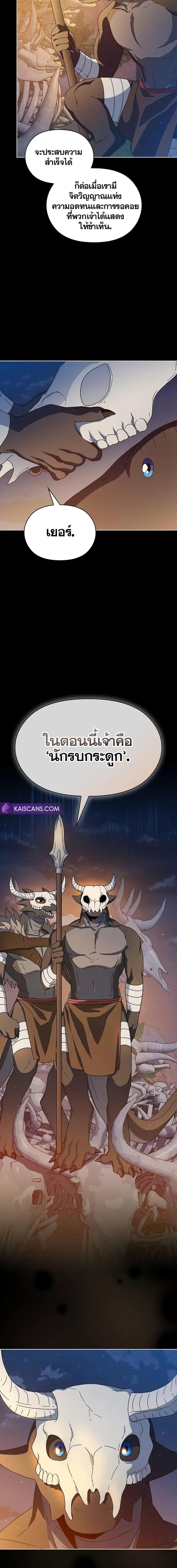 The Nebula ตอนที่ 10 9