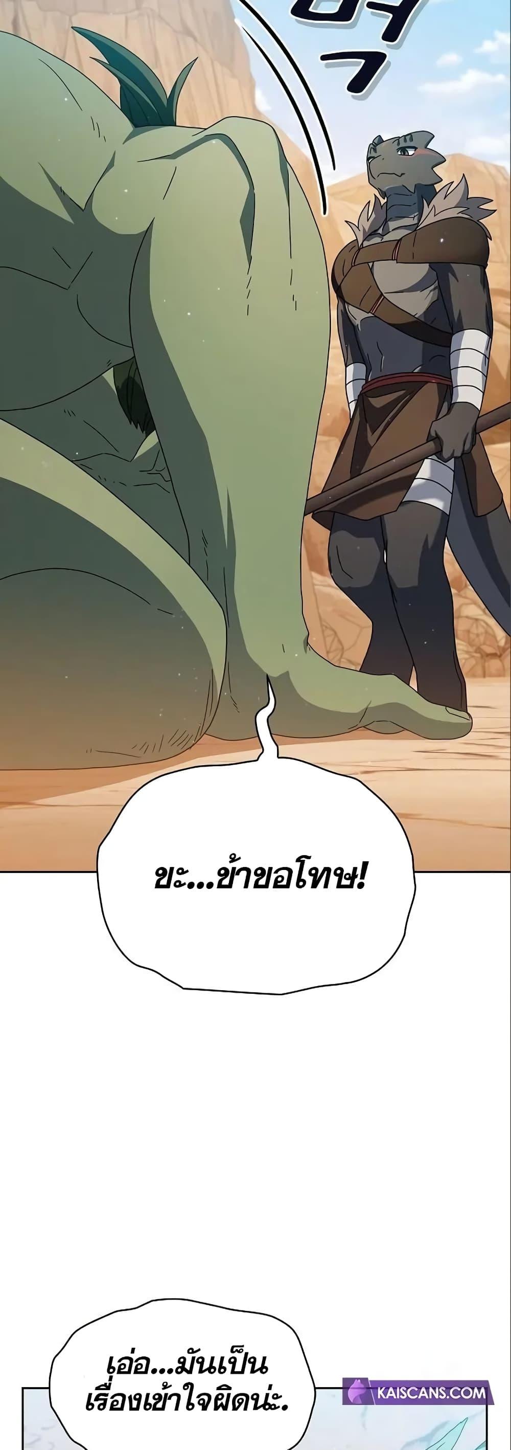 The Nebula ตอนที่ 11 11