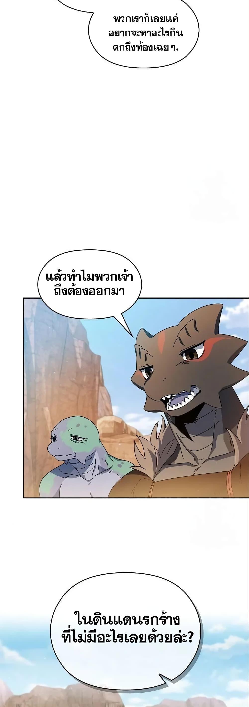 The Nebula ตอนที่ 11 14