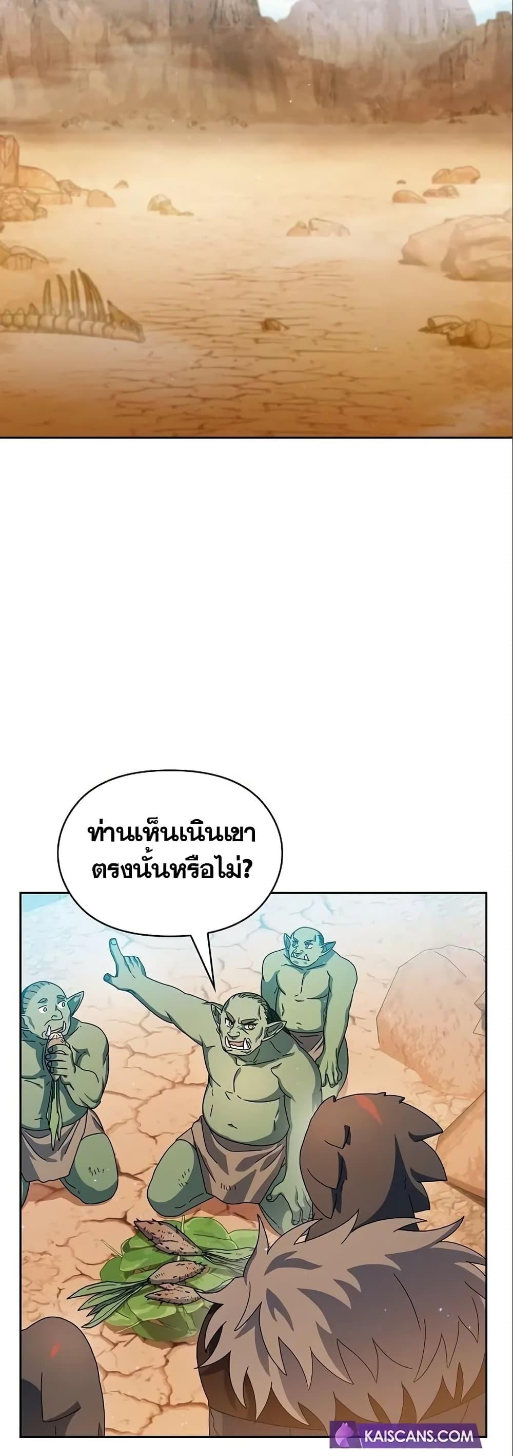 The Nebula ตอนที่ 11 15