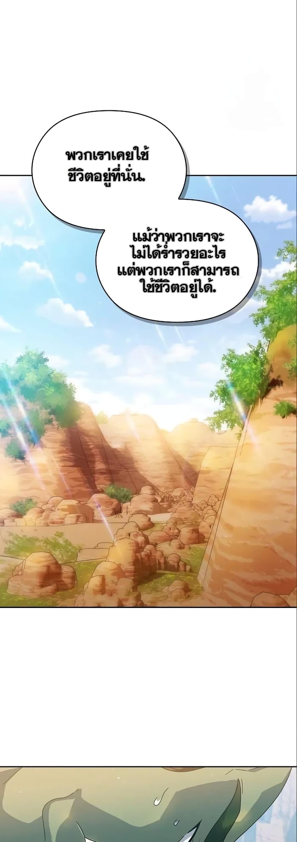 The Nebula ตอนที่ 11 16