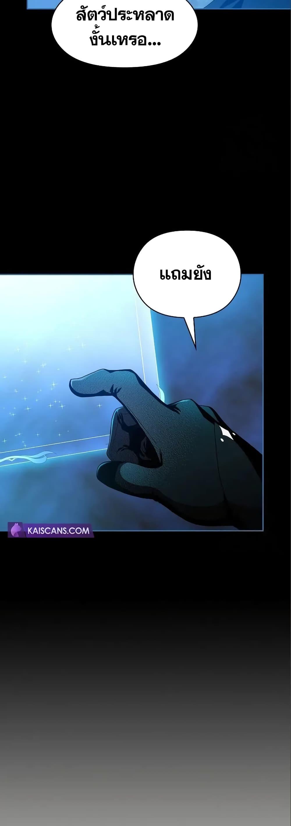 The Nebula ตอนที่ 11 21