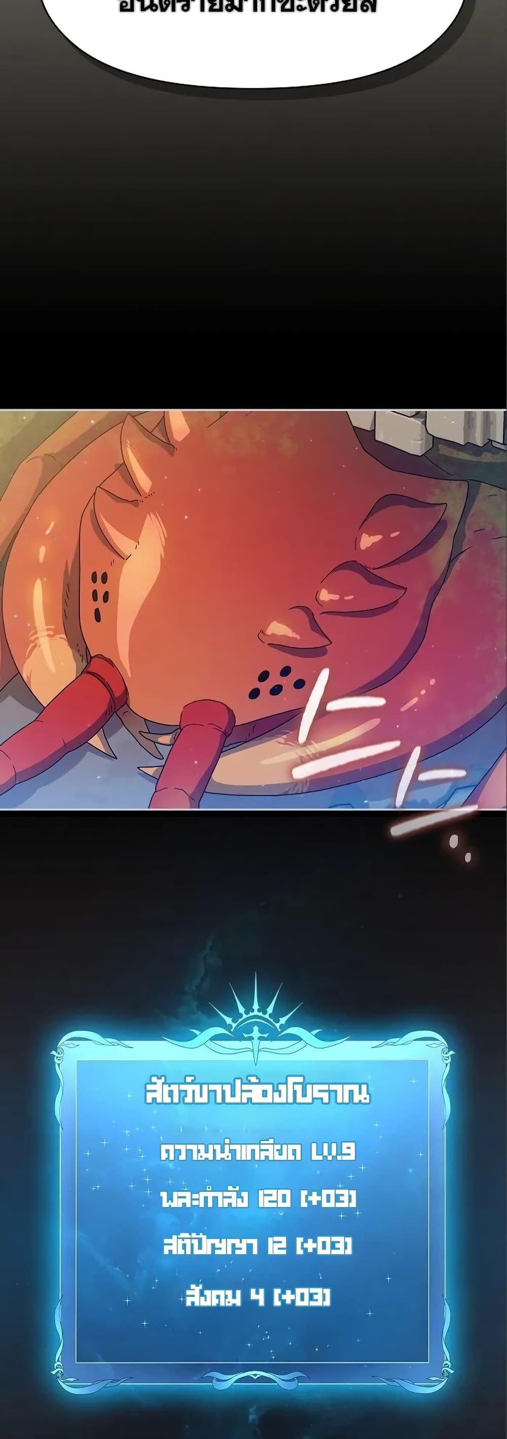 The Nebula ตอนที่ 11 24