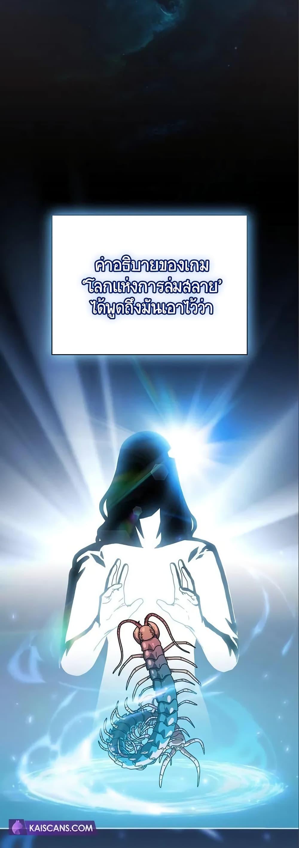 The Nebula ตอนที่ 11 25