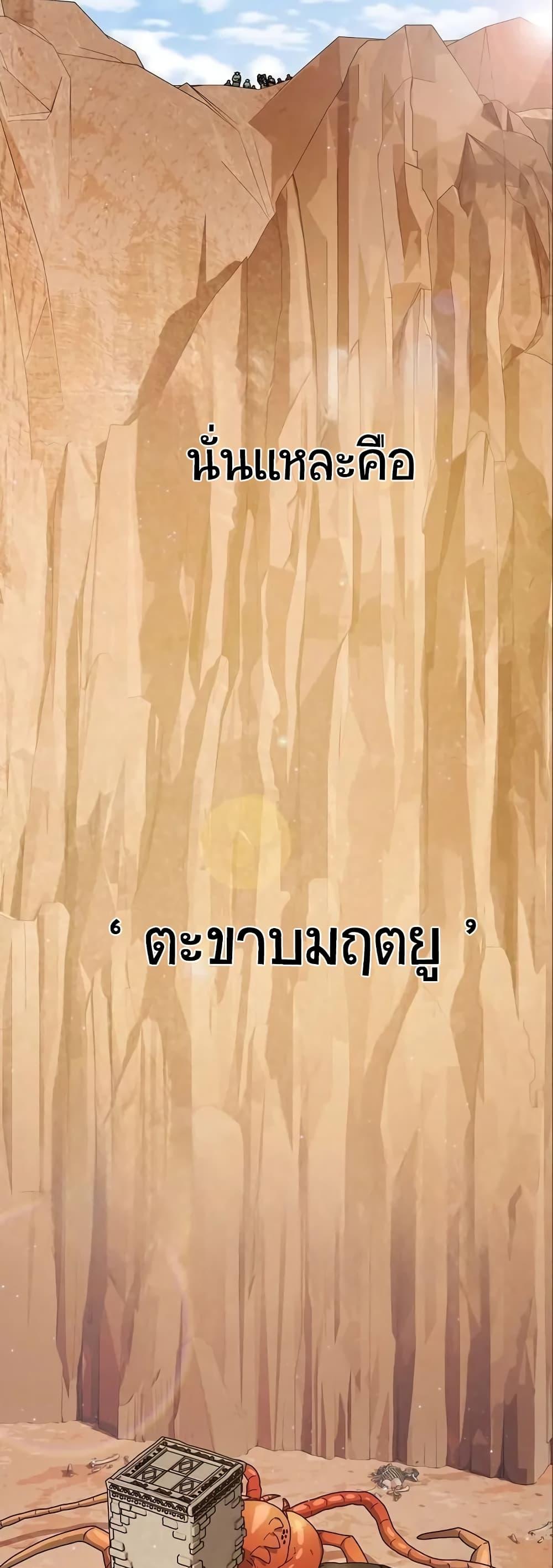 The Nebula ตอนที่ 11 28