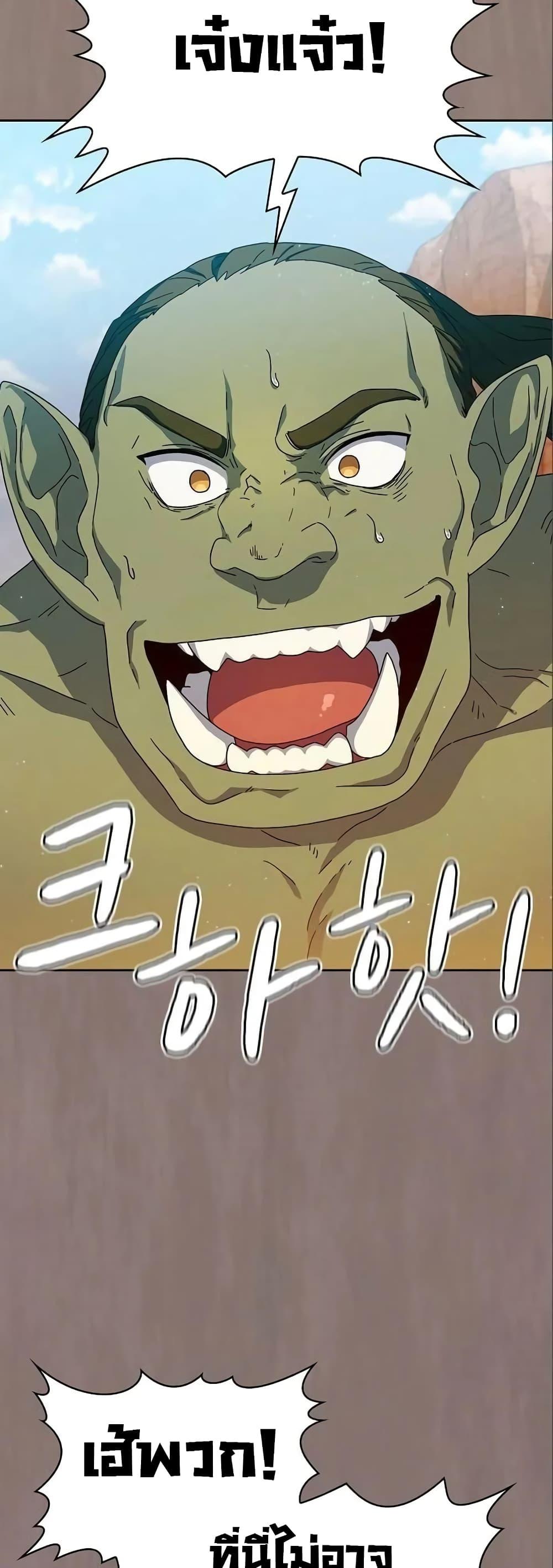The Nebula ตอนที่ 11 3