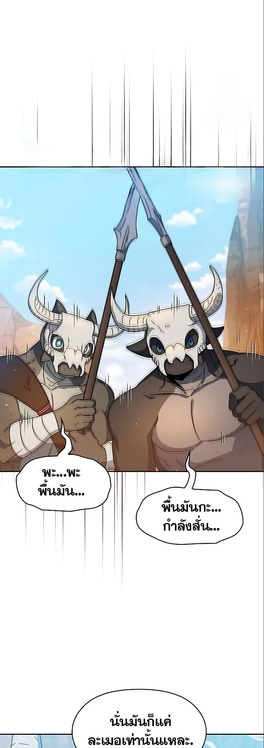 The Nebula ตอนที่ 11 33