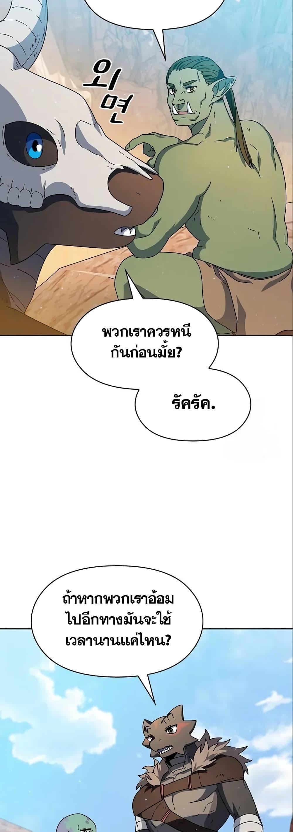 The Nebula ตอนที่ 11 34
