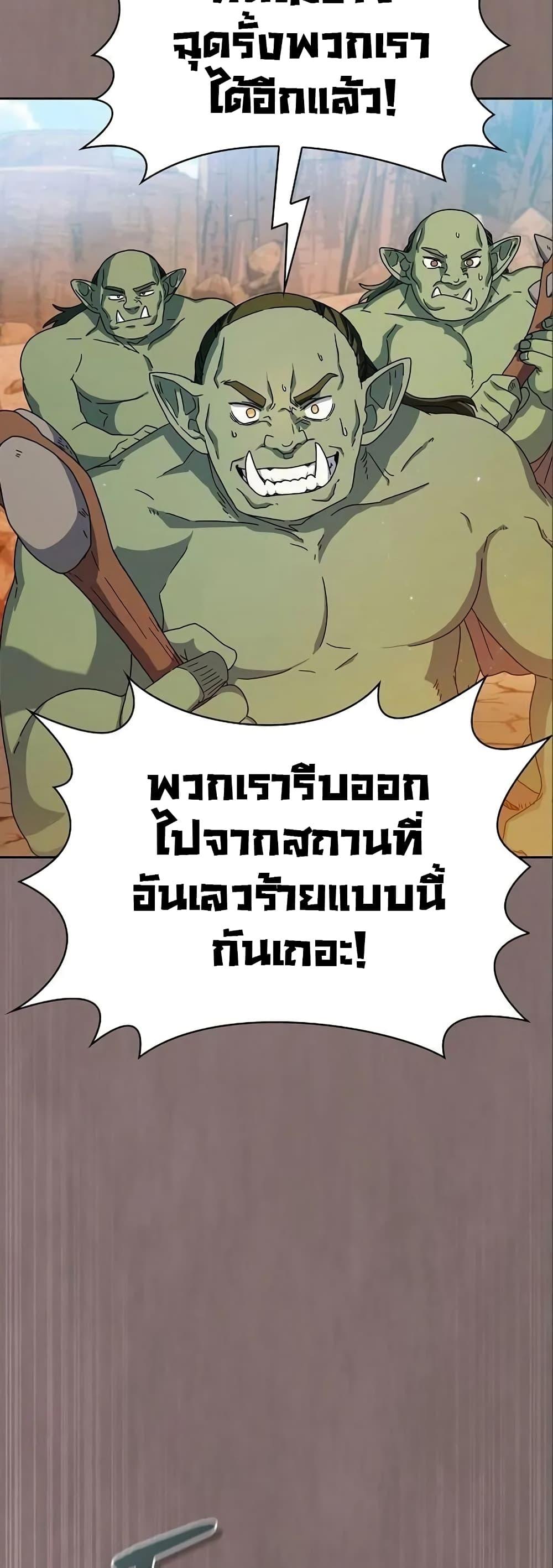 The Nebula ตอนที่ 11 4
