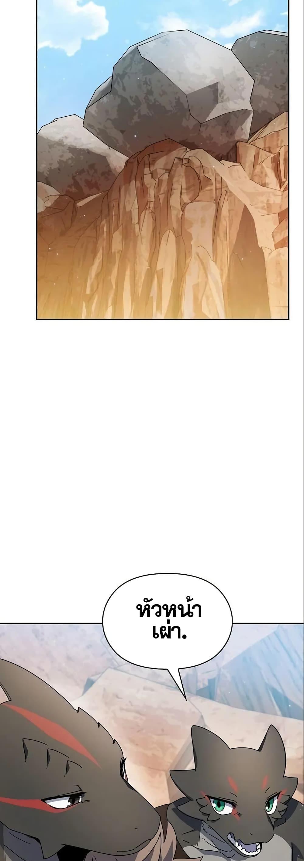 The Nebula ตอนที่ 11 42