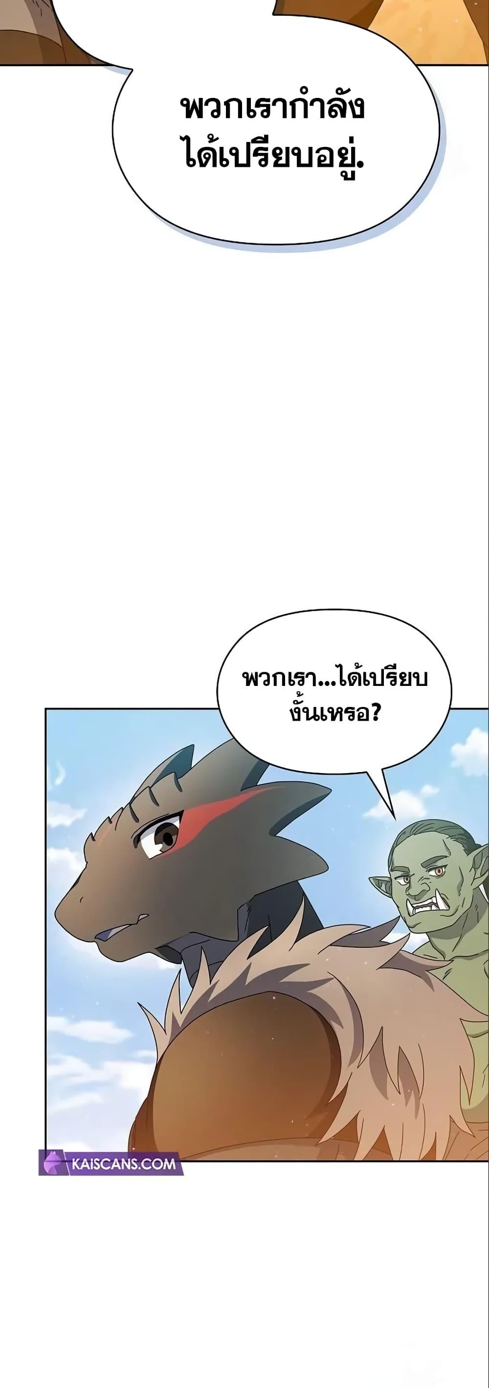 The Nebula ตอนที่ 11 45