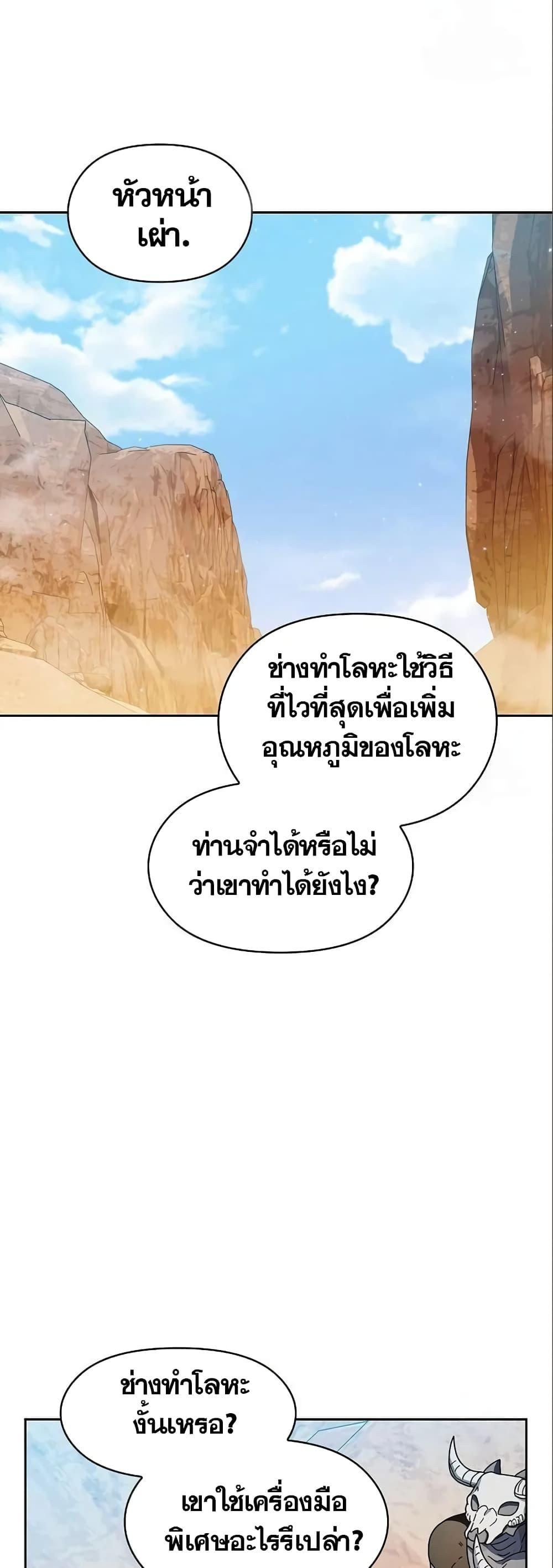 The Nebula ตอนที่ 11 46
