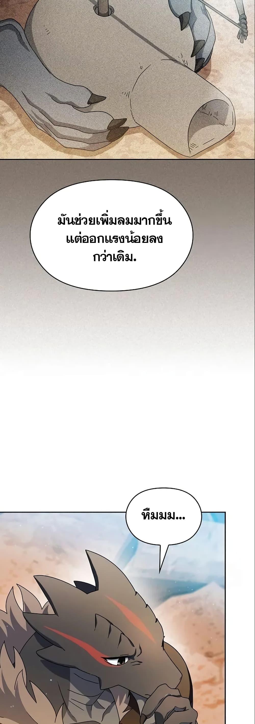 The Nebula ตอนที่ 11 48