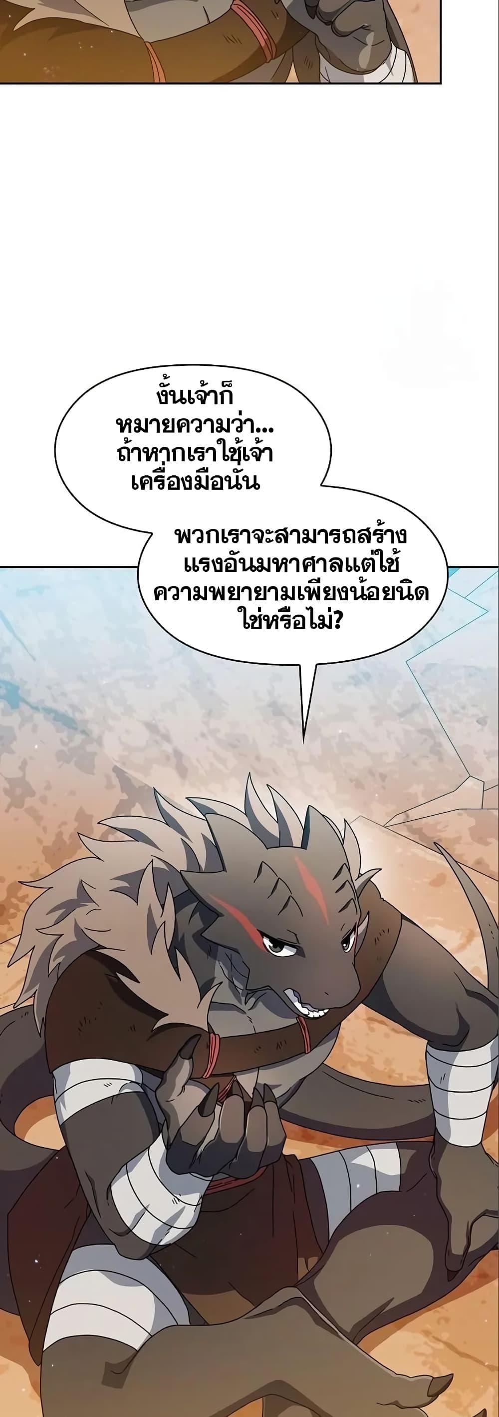 The Nebula ตอนที่ 11 49